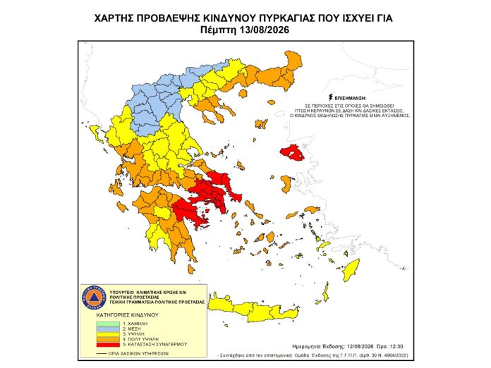 Ακραίος κίνδυνος πυρκαγιάς – Κατάσταση Συναγερμού για την Πέμπτη στην Περιφέρεια Πελοποννήσου