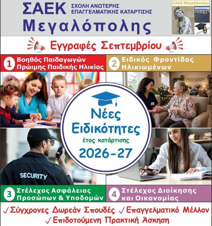 saek-leontari-2026