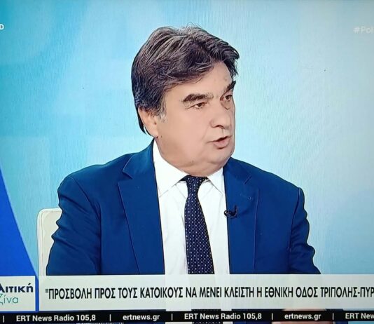 Β.Γιαννακούρας: “Προσβολή προς τους κατοίκους να μένει κλειστή η Ε.Ο. Τρίπολης – Πύργου επί 9 μήνες”