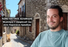 Φως στο Τούνελ: Το θρίλερ με την εξαφάνιση του 33χρονου γεωπόνου στην Καρύταινα