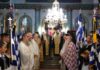 Ο Μητροπολίτης Γόρτυνος στα 114α Ελευθέρια των Γιαννιτσών