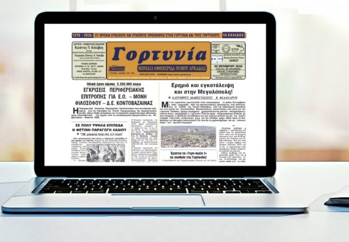 fyllo_oktovriou